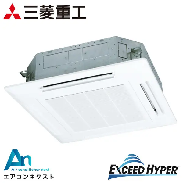 FDTZ1405H5SA 三菱重工 エクシードハイパー 業務用エアコン 天井カセット4方向 5馬力 シングル 三相200V ワイヤードリモコン ホワイトパネル