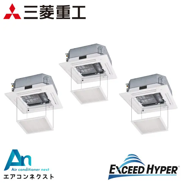 FDTZ1605HT5SA 三菱重工 エクシードハイパー 業務用エアコン 天井カセット4方向 6馬力 同時トリプル 三相200V ワイヤードリモコン お掃除ラクリーナパネル