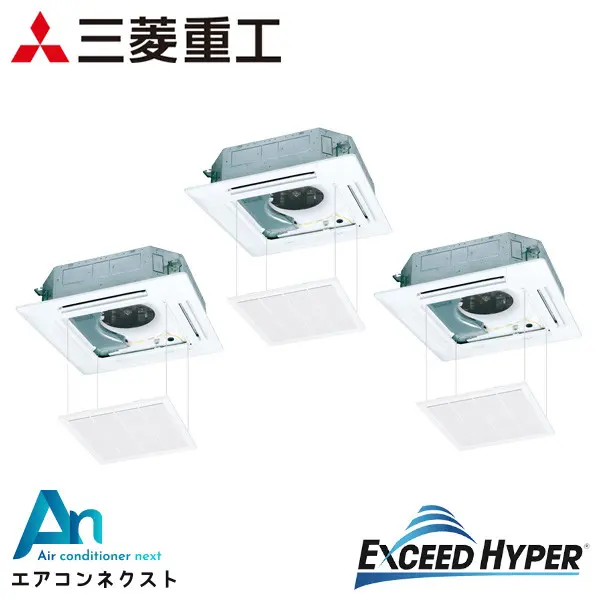 FDTZ1605HT5SA 三菱重工 エクシードハイパー 業務用エアコン 天井カセット4方向 6馬力 同時トリプル 三相200V ワイヤードリモコン ラクリーナパネル