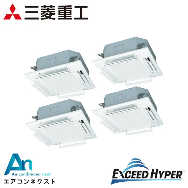 FDTZ2245HD5SA 三菱重工 エクシードハイパー 業務用エアコン 天井カセット4方向 8馬力 同時ダブルツイン 三相200V ワイヤードリモコン エアフレックスパネル