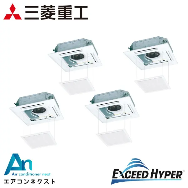 FDTZ2245HD5SA 三菱重工 エクシードハイパー 業務用エアコン 天井カセット4方向 8馬力 同時ダブルツイン 三相200V ワイヤードリモコン ラクリーナパネル