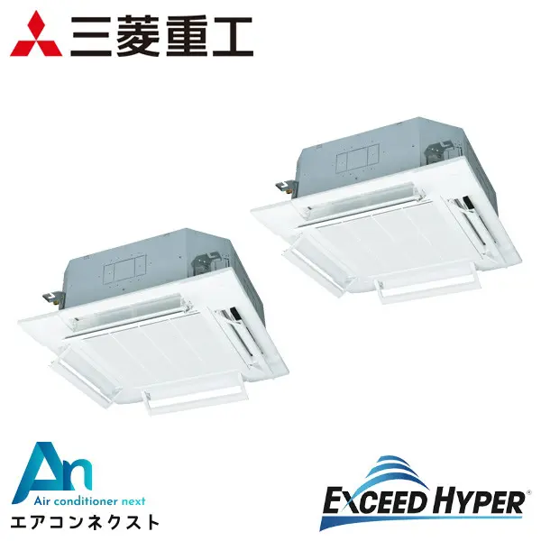 FDTZ2245HP5SA 三菱重工 エクシードハイパー 業務用エアコン 天井カセット4方向 8馬力 同時ツイン 三相200V ワイヤードリモコン エアフレックスパネル
