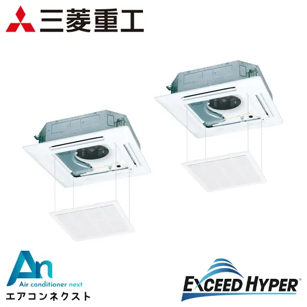 FDTZ2245HP5SA 三菱重工 エクシードハイパー 業務用エアコン 天井カセット4方向 8馬力 同時ツイン 三相200V ワイヤードリモコン ラクリーナパネル