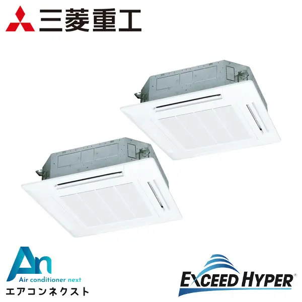 FDTZ2245HP5SA-wl 三菱重工 エクシードハイパー 業務用エアコン 天井カセット4方向 8馬力 同時ツイン 三相200V ワイヤレスリモコン ホワイトパネル