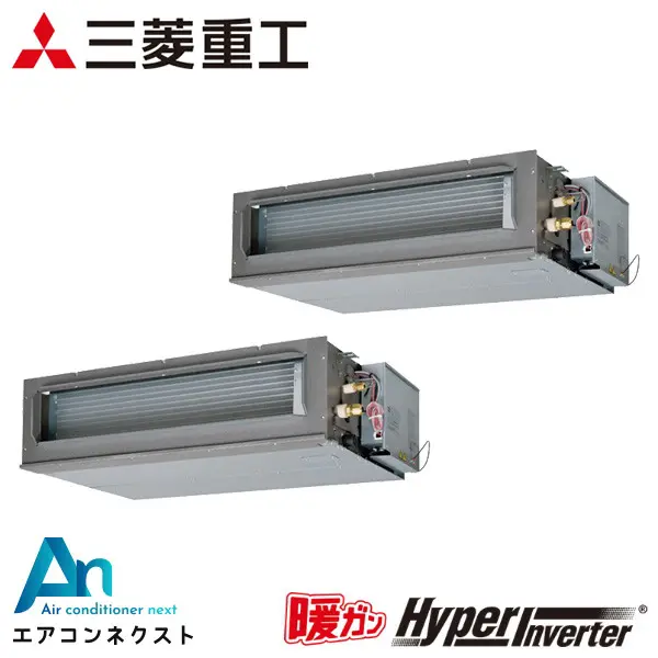 FDUK1125HP5SA 三菱重工 暖ガンハイパーインバーター 業務用エアコン 高静圧ダクト形 4馬力 同時ツイン 三相200V ワイヤードリモコン