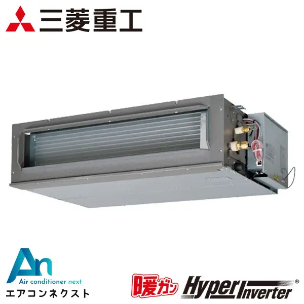 FDUK805H5SA 三菱重工 暖ガンハイパーインバーター 業務用エアコン 高静圧ダクト形 3馬力 シングル 三相200V ワイヤードリモコン