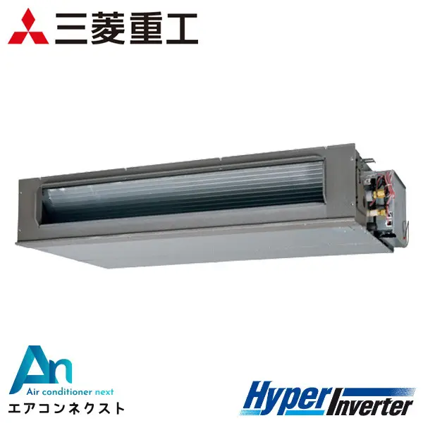 FDUV1405HA5SA 三菱重工 ハイパーインバーター 業務用エアコン 高静圧ダクト形 5馬力 シングル 三相200V ワイヤードリモコン