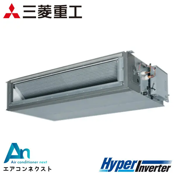 FDUV2245H5A 三菱重工 ハイパーインバーター 業務用エアコン 高静圧ダクト形 8馬力 シングル 三相200V ワイヤードリモコン