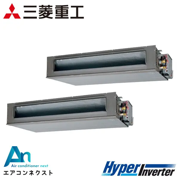 FDUV2245HP5SA 三菱重工 ハイパーインバーター 業務用エアコン 高静圧ダクト形 8馬力 同時ツイン 三相200V ワイヤードリモコン