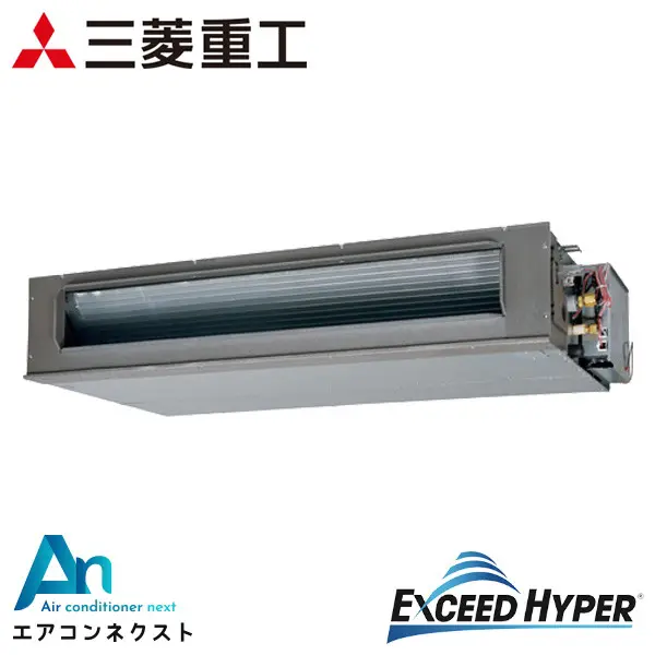 FDUZ1605H5SA 三菱重工 エクシードハイパー 業務用エアコン 高静圧ダクト形 6馬力 シングル 三相200V ワイヤードリモコン
