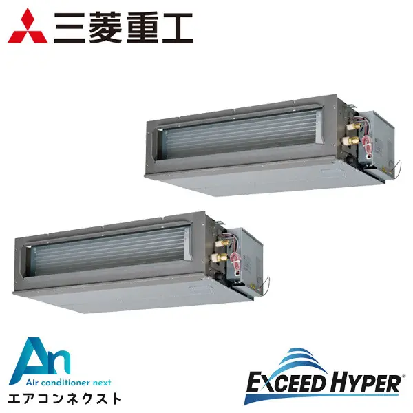 FDUZ1605HP5SA 三菱重工 エクシードハイパー 業務用エアコン 高静圧ダクト形 6馬力 同時ツイン 三相200V ワイヤードリモコン