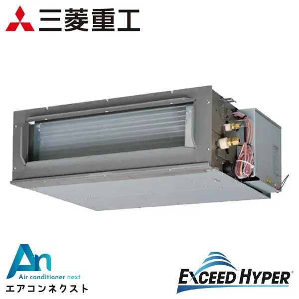 FDUZ505HA5SA 三菱重工 エクシードハイパー 業務用エアコン 高静圧ダクト形 2馬力 シングル 三相200V ワイヤードリモコン
