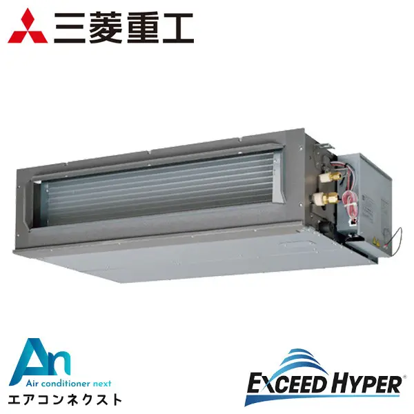 FDUZ805HK5SA 三菱重工 エクシードハイパー 業務用エアコン 高静圧ダクト形 3馬力 シングル 単相200V ワイヤードリモコン