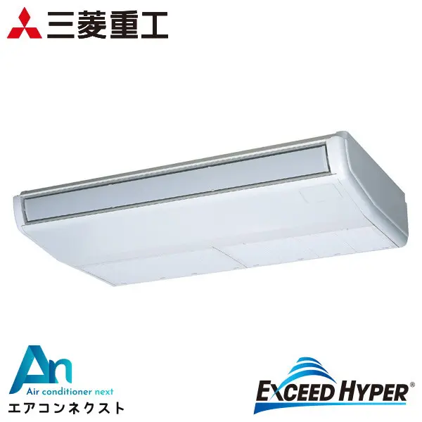 FDEZ1126H6S 三菱重工 エクシードハイパー 業務用エアコン 天吊形 4馬力 シングル 三相200V ワイヤードリモコン