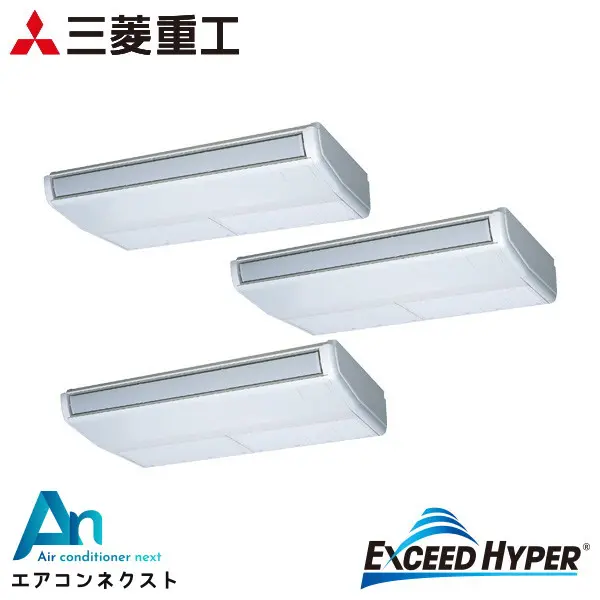 FDEZ1606HT6S 三菱重工 エクシードハイパー 業務用エアコン 天吊形 6馬力 同時トリプル 三相200V ワイヤードリモコン