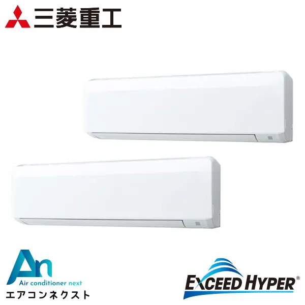FDKZ1606HP6S-wl 三菱重工 エクシードハイパー 業務用エアコン 壁掛形 6馬力 同時ツイン 三相200V ワイヤレスリモコン