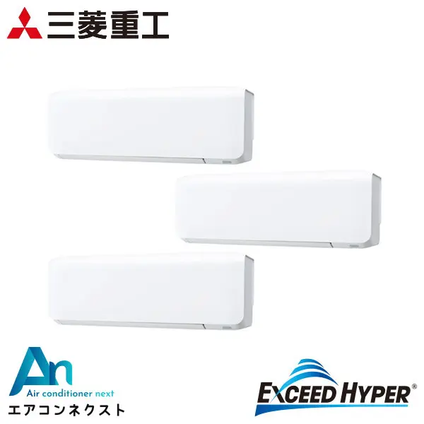 FDKZ1606HT6S-wl 三菱重工 エクシードハイパー 業務用エアコン 壁掛形 6馬力 同時トリプル 三相200V ワイヤレスリモコン