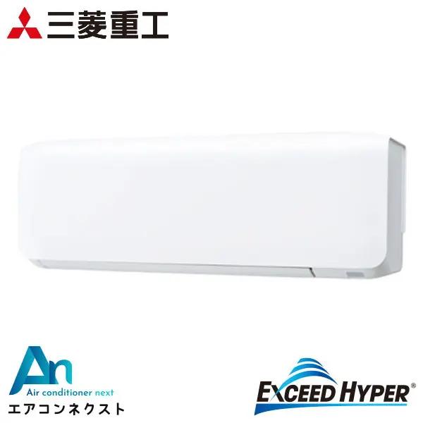 FDKZ506H6S-wl 三菱重工 エクシードハイパー 業務用エアコン 壁掛形 2馬力 シングル 三相200V ワイヤレスリモコン