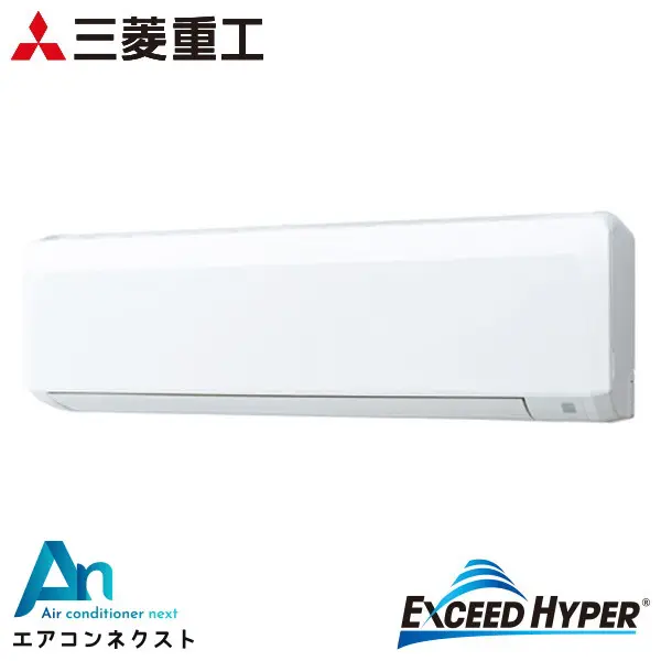FDKZ806H6S-wl 三菱重工 エクシードハイパー 業務用エアコン 壁掛形 3馬力 シングル 三相200V ワイヤレスリモコン