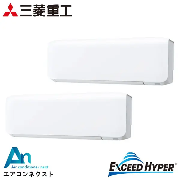 FDKZ806HKP6S-wl 三菱重工 エクシードハイパー 業務用エアコン 壁掛形 3馬力 同時ツイン 単相200V ワイヤレスリモコン