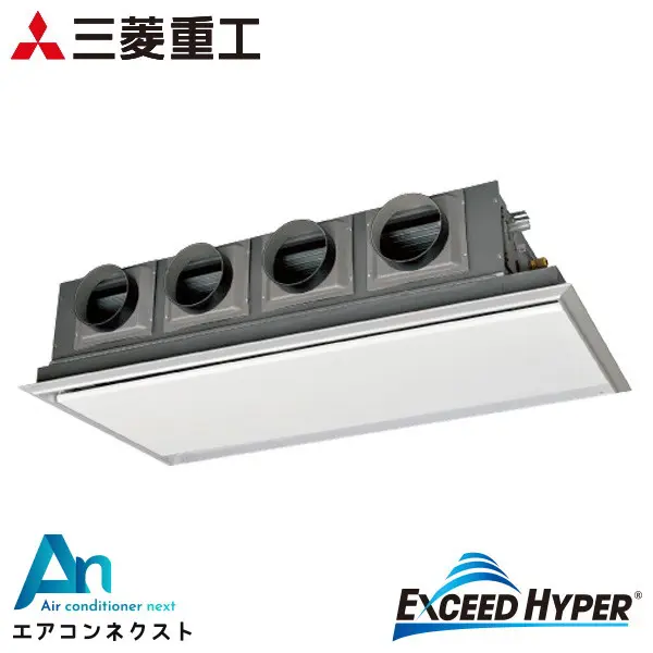 FDRZ1406H6S 三菱重工 エクシードハイパー 業務用エアコン 天埋カセテリア 5馬力 シングル 三相200V ワイヤードリモコン サイレントパネル
