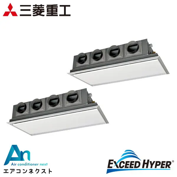 FDRZ2246HP6S 三菱重工 エクシードハイパー 業務用エアコン 天埋カセテリア 8馬力 同時ツイン 三相200V ワイヤードリモコン サイレントパネル
