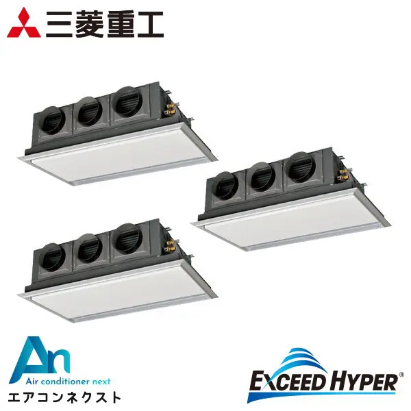 FDRZ2246HT6S 三菱重工 エクシードハイパー 業務用エアコン 天埋カセテリア 8馬力 同時トリプル 三相200V ワイヤードリモコン サイレントパネル