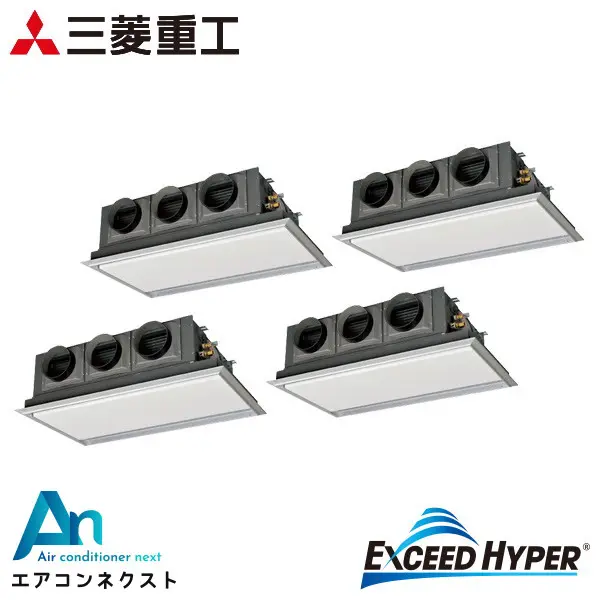 FDRZ2806HD6S 三菱重工 エクシードハイパー 業務用エアコン 天埋カセテリア 10馬力 同時ダブルツイン 三相200V ワイヤードリモコン サイレントパネル