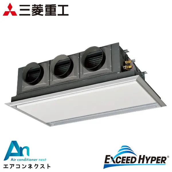 FDRZ636HK6S 三菱重工 エクシードハイパー 業務用エアコン 天埋カセテリア 2.5馬力 シングル 単相200V ワイヤードリモコン サイレントパネル