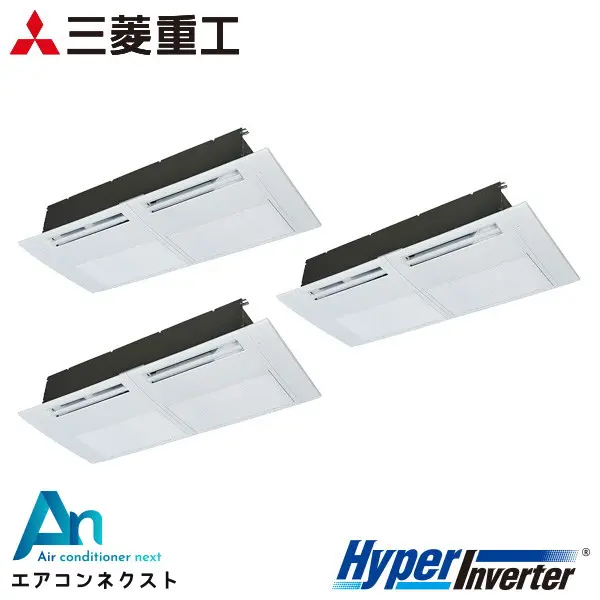 FDTSV2246HT6S 三菱重工 ハイパーインバーター 業務用エアコン 天井カセット1方向 8馬力 同時トリプル 三相200V ワイヤードリモコン