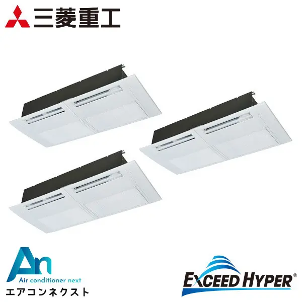 FDTSZ2246HT6S 三菱重工 エクシードハイパー 業務用エアコン 天井カセット1方向 8馬力 同時トリプル 三相200V ワイヤードリモコン