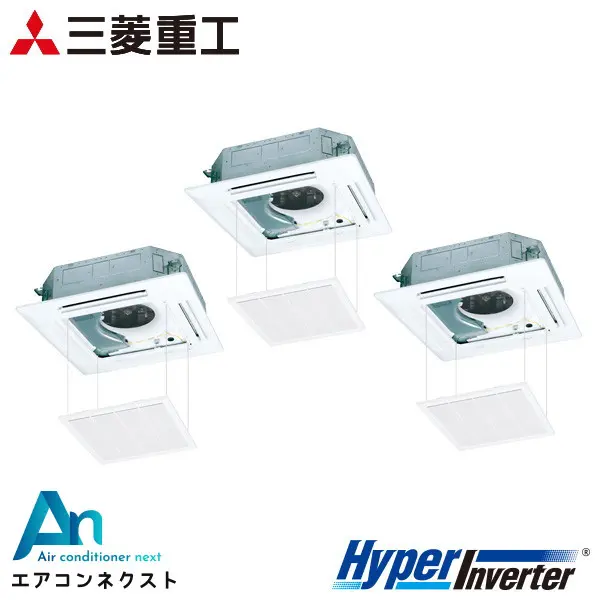 FDTV1606HT6S 三菱重工 ハイパーインバーター 業務用エアコン 天井カセット4方向 6馬力 同時トリプル 三相200V ワイヤードリモコン ラクリーナパネル