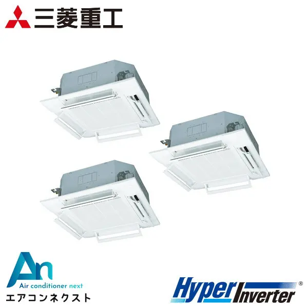 FDTV2246HT6S 三菱重工 ハイパーインバーター 業務用エアコン 天井カセット4方向 8馬力 同時トリプル 三相200V ワイヤードリモコン エアフレックスパネル