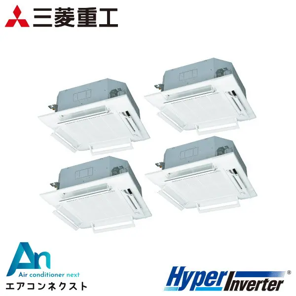 FDTV2806HD6S 三菱重工 ハイパーインバーター 業務用エアコン 天井カセット4方向 10馬力 同時ダブルツイン 三相200V ワイヤードリモコン エアフレックスパネル