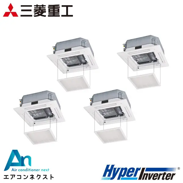 FDTV2806HD6S 三菱重工 ハイパーインバーター 業務用エアコン 天井カセット4方向 10馬力 同時ダブルツイン 三相200V ワイヤードリモコン お掃除ラクリーナパネル