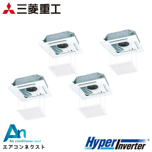 FDTV2806HD6S 三菱重工 ハイパーインバーター 業務用エアコン 天井カセット4方向 10馬力 同時ダブルツイン 三相200V ワイヤードリモコン ラクリーナパネル