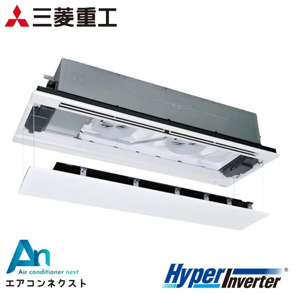 FDTWV1126H6S 三菱重工 ハイパーインバーター 業務用エアコン 天井カセット2方向 4馬力 シングル 三相200V ワイヤードリモコン ラクリーナパネル