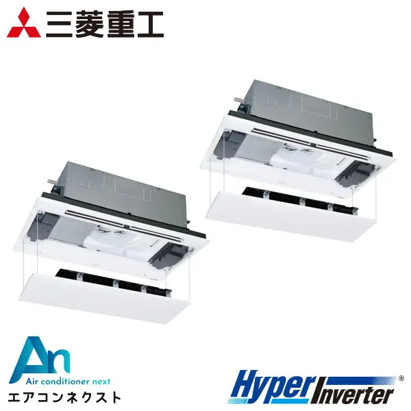 FDTWV1126HP6S 三菱重工 ハイパーインバーター 業務用エアコン 天井カセット2方向 4馬力 同時ツイン 三相200V ワイヤードリモコン ラクリーナパネル