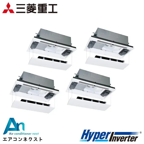 FDTWV2246HD6S 三菱重工 ハイパーインバーター 業務用エアコン 天井カセット2方向 8馬力 同時ダブルツイン 三相200V ワイヤードリモコン ラクリーナパネル