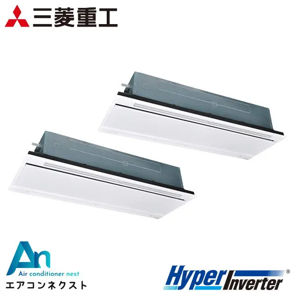 FDTWV2246HP6S 三菱重工 ハイパーインバーター 業務用エアコン 天井カセット2方向 8馬力 同時ツイン 三相200V ワイヤードリモコン ホワイトパネル