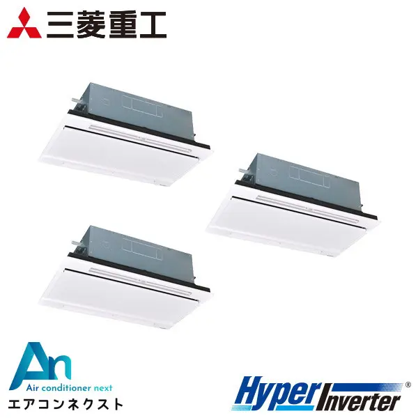 FDTWV2246HT6S 三菱重工 ハイパーインバーター 業務用エアコン 天井カセット2方向 8馬力 同時トリプル 三相200V ワイヤードリモコン ホワイトパネル