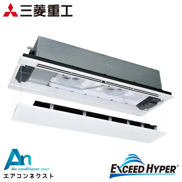 FDTWZ1606H6S 三菱重工 エクシードハイパー 業務用エアコン 天井カセット2方向 6馬力 シングル 三相200V ワイヤードリモコン ラクリーナパネル