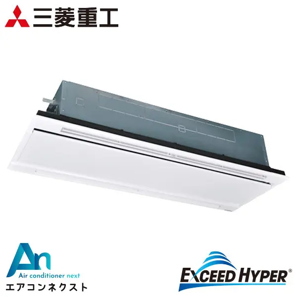FDTWZ1606H6S 三菱重工 エクシードハイパー 業務用エアコン 天井カセット2方向 6馬力 シングル 三相200V ワイヤードリモコン ホワイトパネル