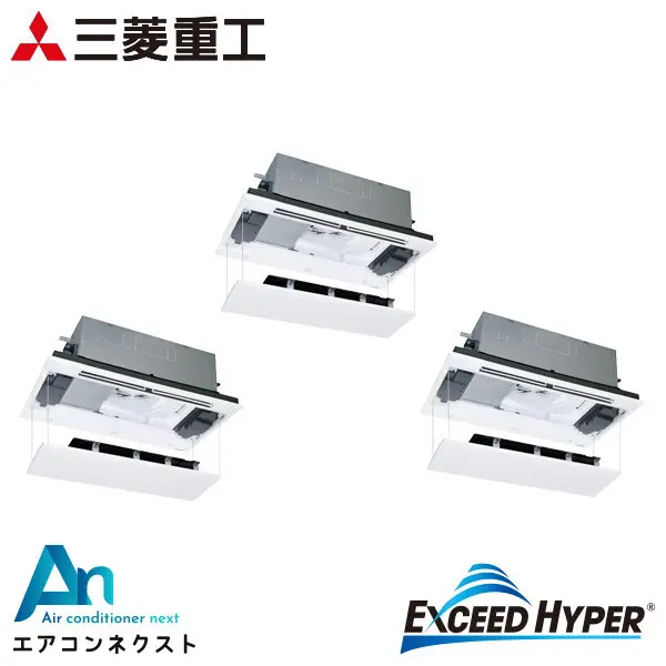 FDTWZ1606HT6S 三菱重工 エクシードハイパー 業務用エアコン 天井カセット2方向 6馬力 同時トリプル 三相200V ワイヤードリモコン ラクリーナパネル