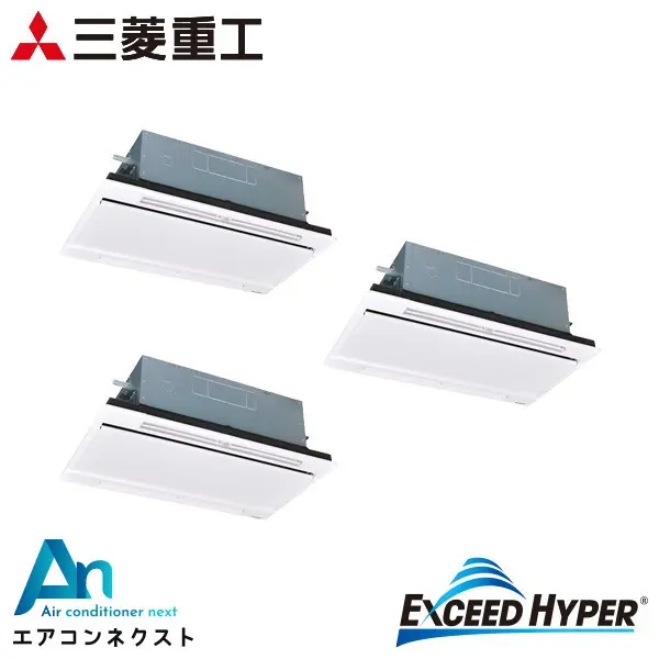 FDTWZ1606HT6S 三菱重工 エクシードハイパー 業務用エアコン 天井カセット2方向 6馬力 同時トリプル 三相200V ワイヤードリモコン ホワイトパネル