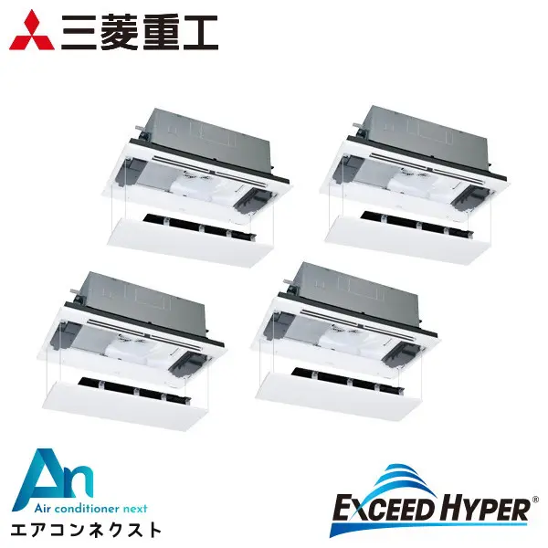 FDTWZ2246HD6S 三菱重工 エクシードハイパー 業務用エアコン 天井カセット2方向 8馬力 同時ダブルツイン 三相200V ワイヤードリモコン ラクリーナパネル