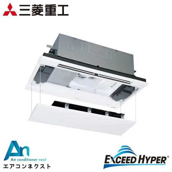 FDTWZ806H6S 三菱重工 エクシードハイパー 業務用エアコン 天井カセット2方向 3馬力 シングル 三相200V ワイヤードリモコン ラクリーナパネル