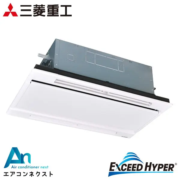 FDTWZ806H6S 三菱重工 エクシードハイパー 業務用エアコン 天井カセット2方向 3馬力 シングル 三相200V ワイヤードリモコン ホワイトパネル