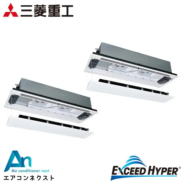 FDTWZ806HKP6S 三菱重工 エクシードハイパー 業務用エアコン 天井カセット2方向 3馬力 同時ツイン 単相200V ワイヤードリモコン ラクリーナパネル