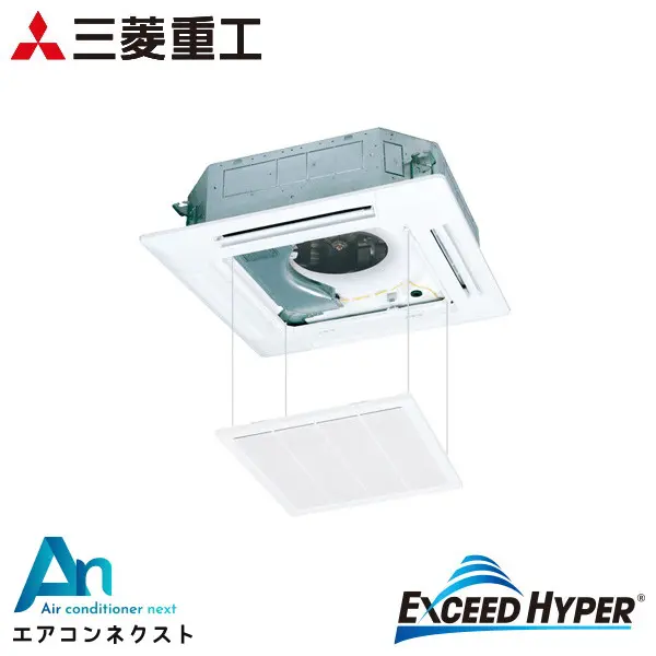 FDTZ1606H6S 三菱重工 エクシードハイパー 業務用エアコン 天井カセット4方向 6馬力 シングル 三相200V ワイヤードリモコン ラクリーナパネル
